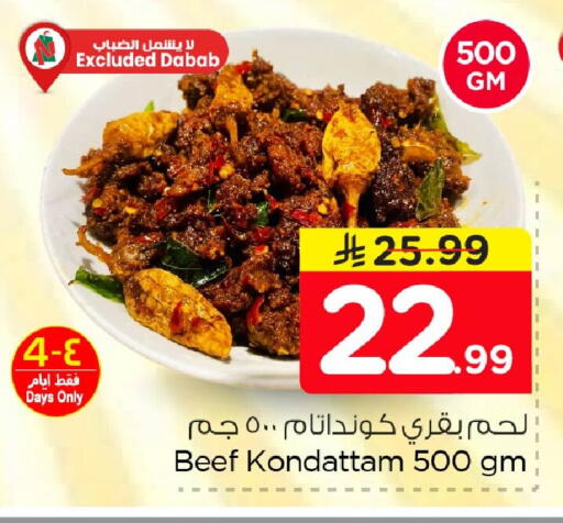 available at Nesto in KSA, Saudi Arabia, Saudi - Dammam