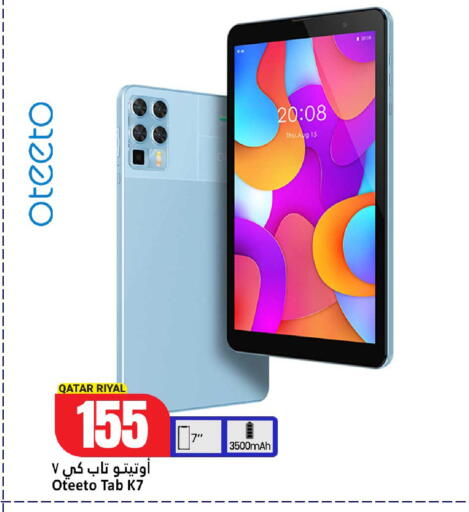 available at دانة هايبرماركت in قطر - الوكرة
