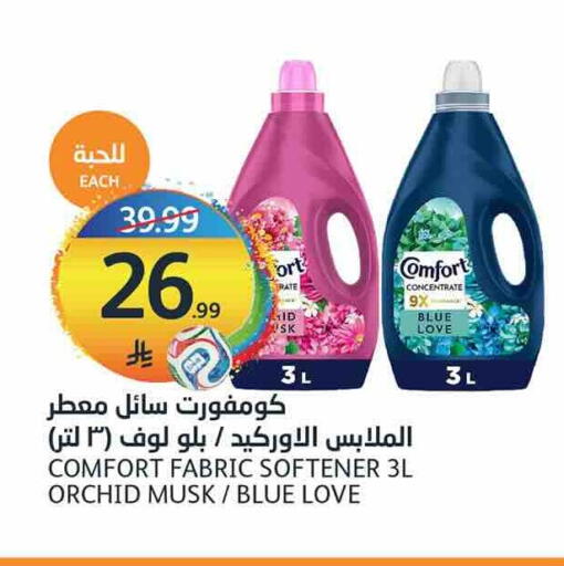 available at أسواق الجزيرة in مملكة العربية السعودية, السعودية, سعودية - الرياض