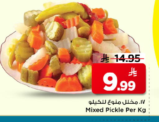 available at Mark & Save in KSA, Saudi Arabia, Saudi - Al Hasa