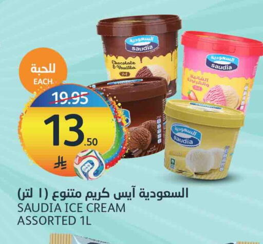 Vanilla available at أسواق الجزيرة in مملكة العربية السعودية, السعودية, سعودية - الرياض