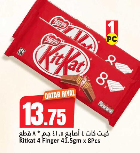 available at دانة هايبرماركت in قطر - الضعاين