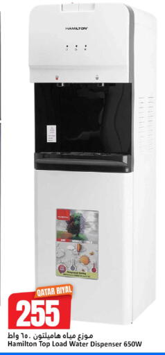 available at دانة هايبرماركت in قطر - الضعاين