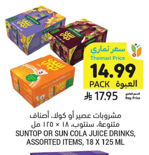 available at أسواق التميمي in مملكة العربية السعودية, السعودية, سعودية - الخبر‎