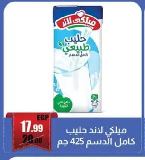 available at ابو السعود هايبرماركت in Egypt - القاهرة