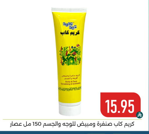available at Family Discount in KSA, Saudi Arabia, Saudi - Dammam