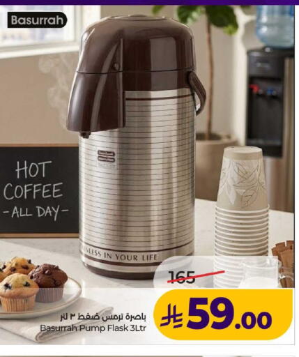 available at LULU Hypermarket in KSA, Saudi Arabia, Saudi - Al-Kharj