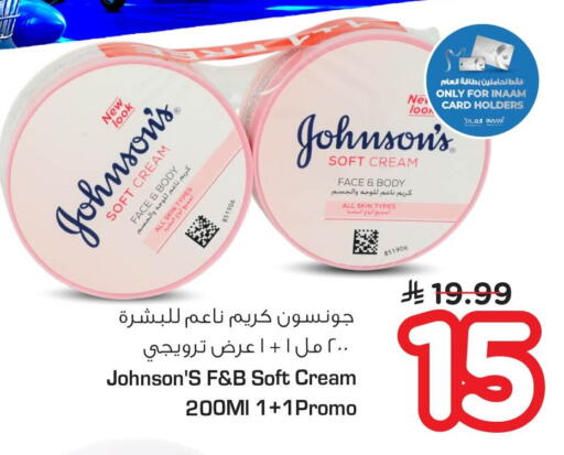 available at Nesto in KSA, Saudi Arabia, Saudi - Dammam