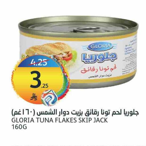 available at أسواق الجزيرة in مملكة العربية السعودية, السعودية, سعودية - الرياض
