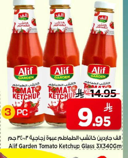 Tomato available at Mark & Save in KSA, Saudi Arabia, Saudi - Al Khobar