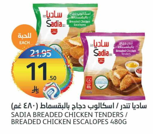 available at أسواق الجزيرة in مملكة العربية السعودية, السعودية, سعودية - الرياض