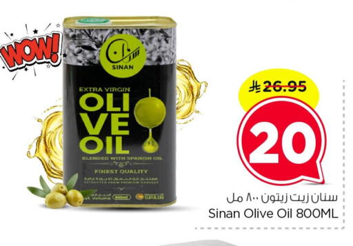 available at نستو in مملكة العربية السعودية, السعودية, سعودية - الخبر‎
