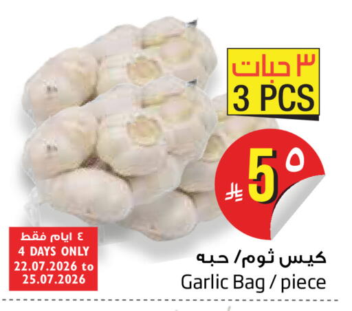 Garlic available at Layan Hyper in KSA, Saudi Arabia, Saudi - Dammam