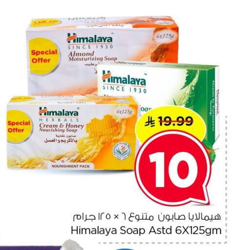 available at Nesto in KSA, Saudi Arabia, Saudi - Dammam