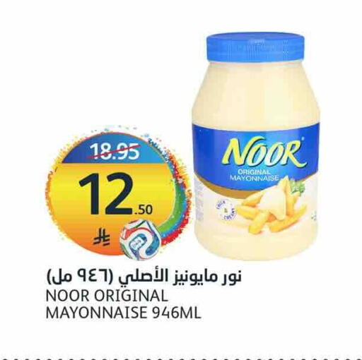 available at أسواق الجزيرة in مملكة العربية السعودية, السعودية, سعودية - الرياض