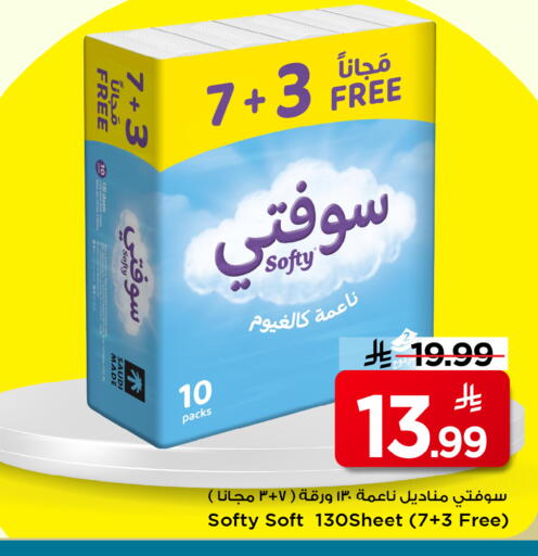 available at Mark & Save in KSA, Saudi Arabia, Saudi - Al Hasa