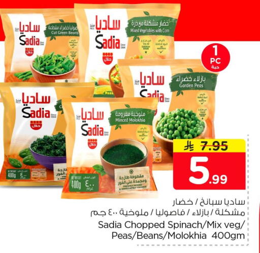 Peas Spinach available at Nesto in KSA, Saudi Arabia, Saudi - Dammam