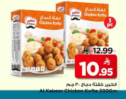 available at Mark & Save in KSA, Saudi Arabia, Saudi - Al Hasa