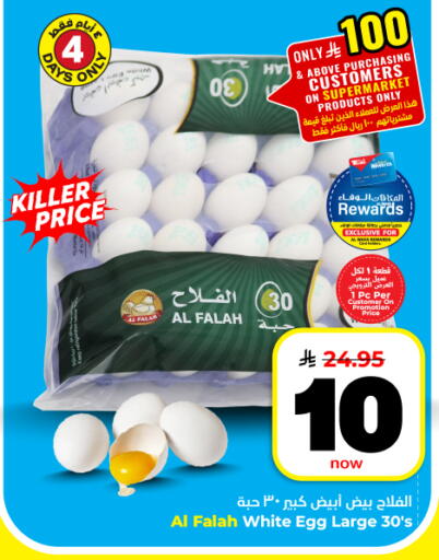 available at Hyper Al Wafa in KSA, Saudi Arabia, Saudi - Dammam