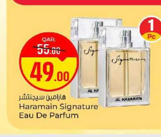 available at باريس هايبرماركت in قطر - الخور