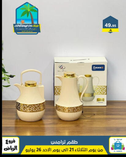 available at Al Hussain Top Up in KSA, Saudi Arabia, Saudi - Riyadh