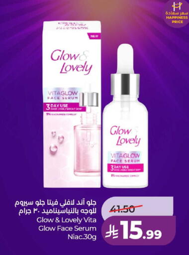 available at لولو هايبرماركت in مملكة العربية السعودية, السعودية, سعودية - عنيزة