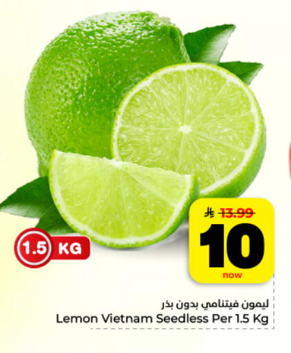 Lemon from Vietnam available at Hyper Al Wafa in KSA, Saudi Arabia, Saudi - Dammam
