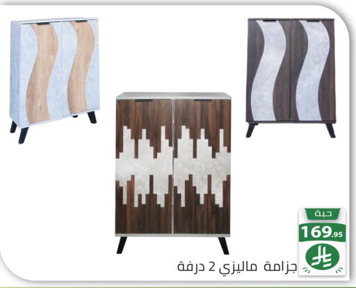 available at تخفيضات العائلة in مملكة العربية السعودية, السعودية, سعودية - الرياض
