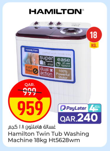 available at باريس هايبرماركت in قطر - الخور