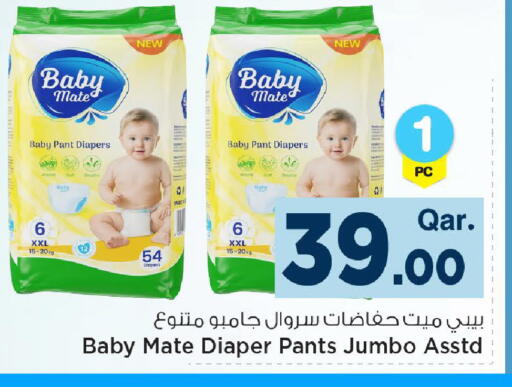 available at Mark & Save  in Qatar - Doha