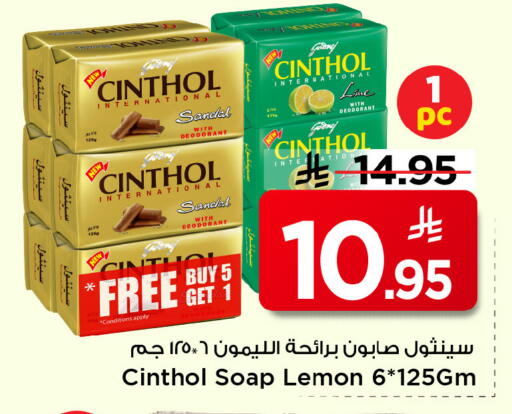 Lemon available at مارك & سيف in مملكة العربية السعودية, السعودية, سعودية - الأحساء‎