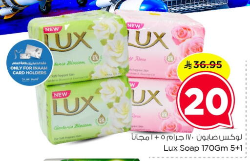 available at Nesto in KSA, Saudi Arabia, Saudi - Dammam