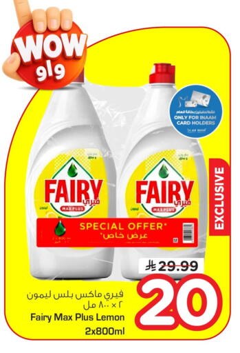 Lemon available at Nesto in KSA, Saudi Arabia, Saudi - Dammam