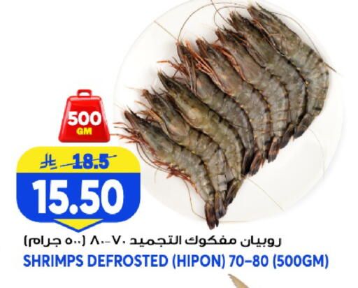 available at جراند هايبر in مملكة العربية السعودية, السعودية, سعودية - الرياض
