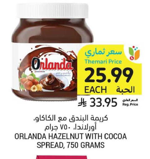 available at أسواق التميمي in مملكة العربية السعودية, السعودية, سعودية - الجبيل‎