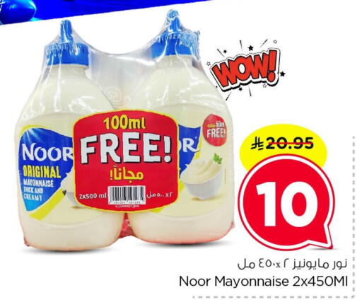 available at Nesto in KSA, Saudi Arabia, Saudi - Dammam