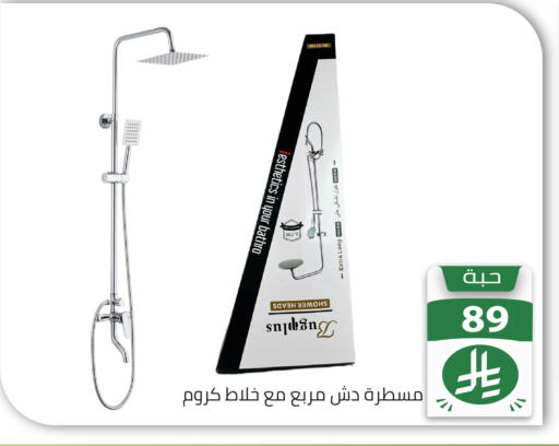 available at تخفيضات العائلة in مملكة العربية السعودية, السعودية, سعودية - الرياض
