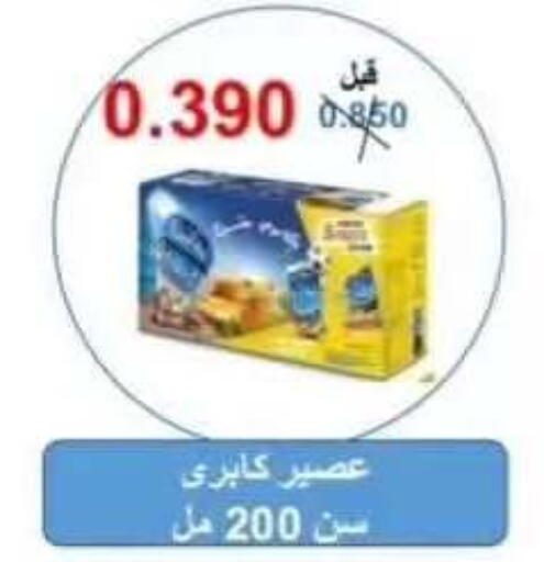 available at جمعية الرقة التعاونية in الكويت - مدينة الكويت