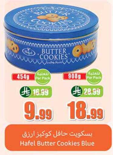 available at Othaim Markets in KSA, Saudi Arabia, Saudi - Dammam