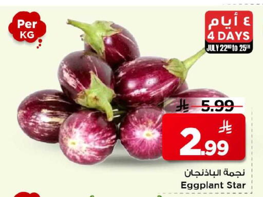Eggplant available at Mark & Save in KSA, Saudi Arabia, Saudi - Al Khobar