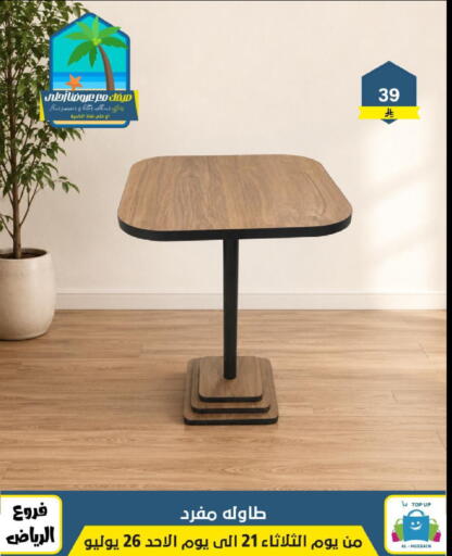 available at Al Hussain Top Up in KSA, Saudi Arabia, Saudi - Riyadh