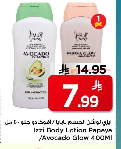 Avocado Papaya available at Mark & Save in KSA, Saudi Arabia, Saudi - Al Khobar