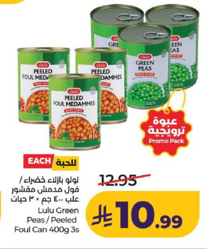 Peas available at لولو هايبرماركت in مملكة العربية السعودية, السعودية, سعودية - عنيزة