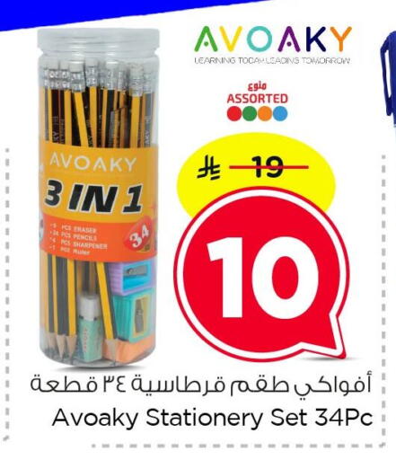 available at Nesto in KSA, Saudi Arabia, Saudi - Al Hasa
