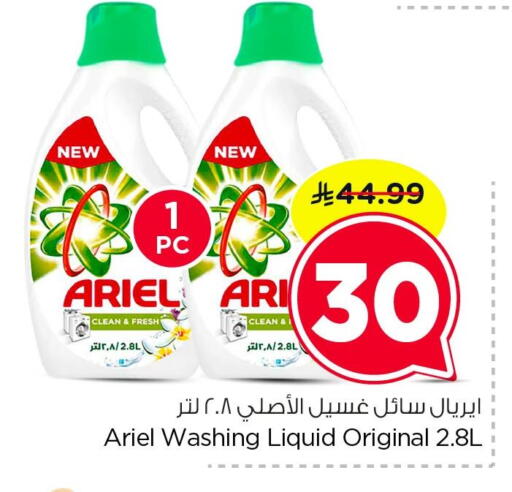 available at Nesto in KSA, Saudi Arabia, Saudi - Dammam