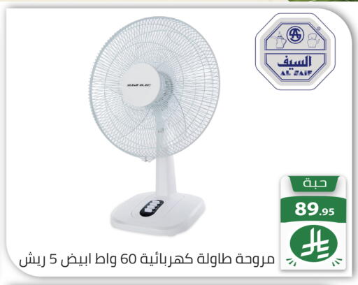 available at تخفيضات العائلة in مملكة العربية السعودية, السعودية, سعودية - الرياض