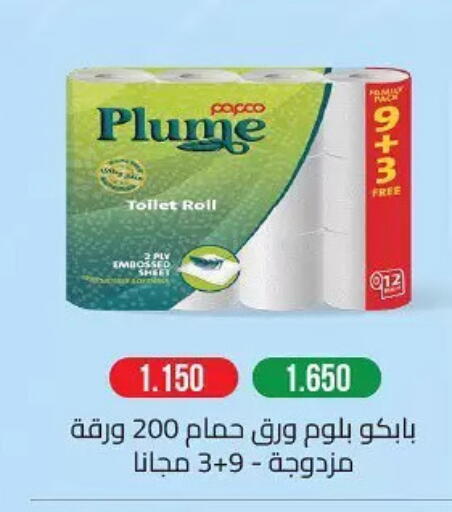 available at جمعية حطين التعاونية in الكويت - مدينة الكويت