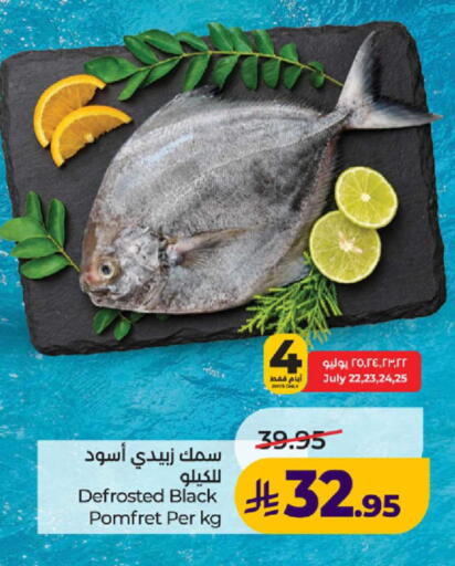 available at LULU Hypermarket in KSA, Saudi Arabia, Saudi - Khamis Mushait
