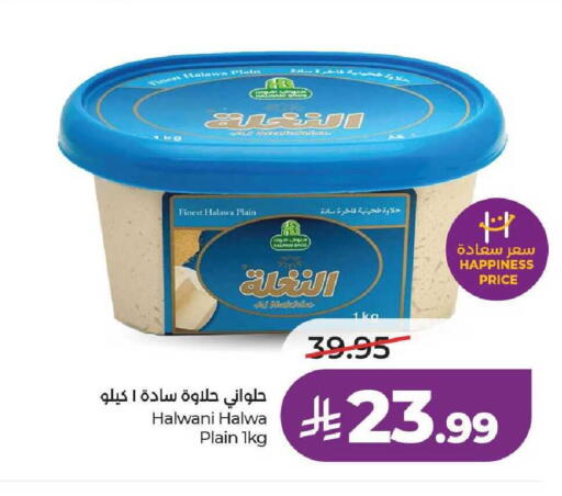 available at LULU Hypermarket in KSA, Saudi Arabia, Saudi - Al-Kharj