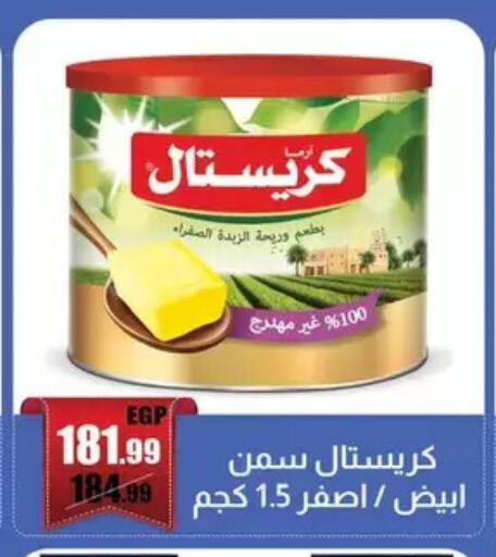 available at Abo Elsoud Hypermarket in Egypt - Cairo
